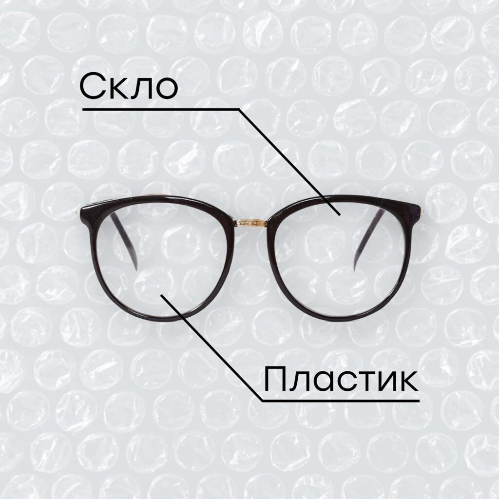 Вибір лінз для окулярів: скло чи пластик?